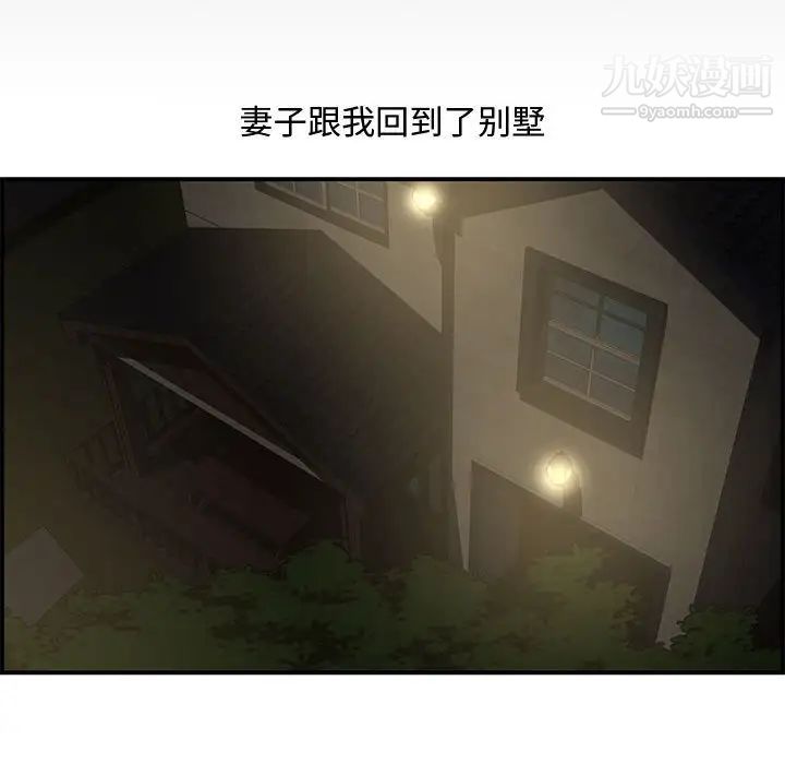 新婚夫妇第17话