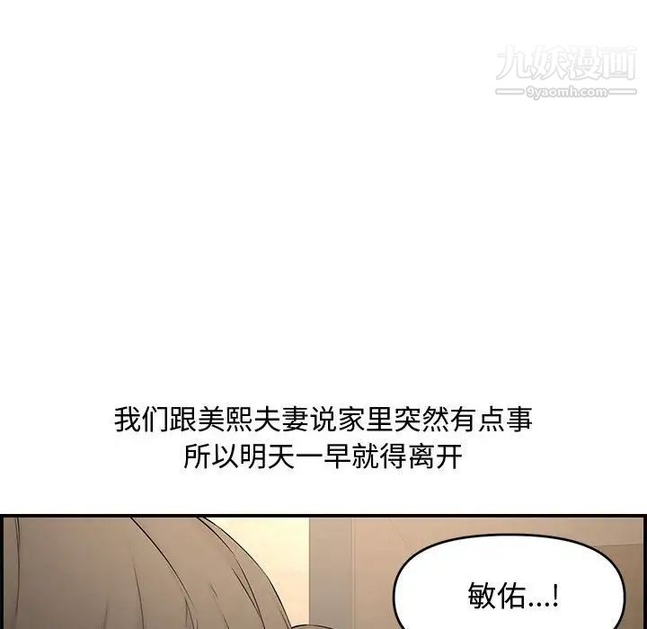 新婚夫妇第17话