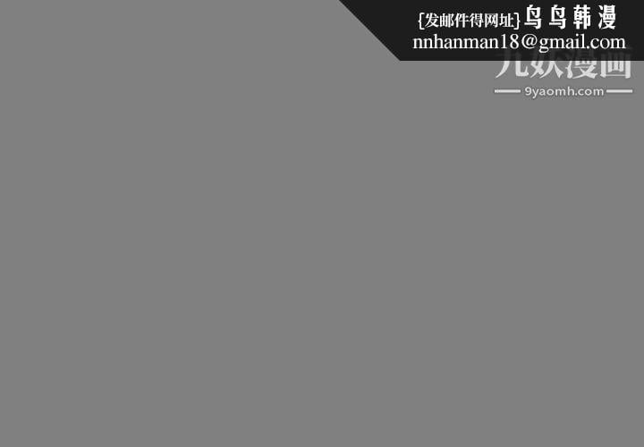 新婚夫妇第18话
