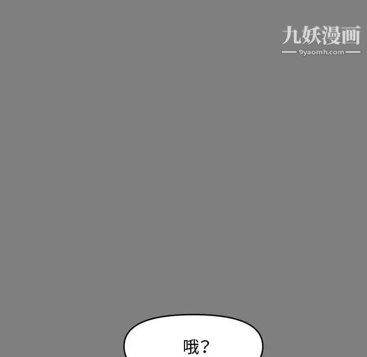 新婚夫妇第18话