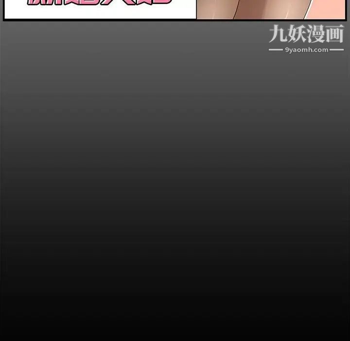 新婚夫妇第18话