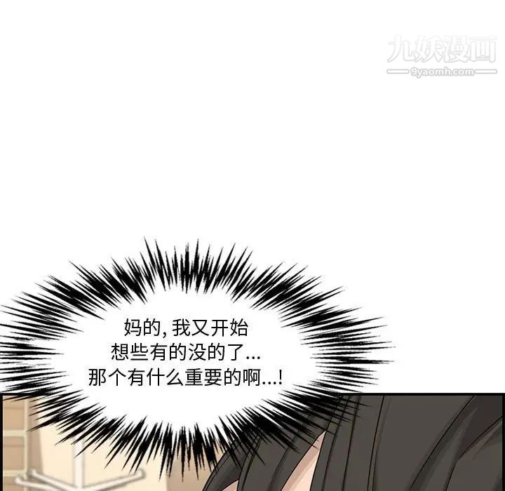 新婚夫妇第18话