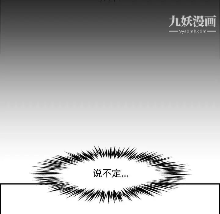 新婚夫妇第18话