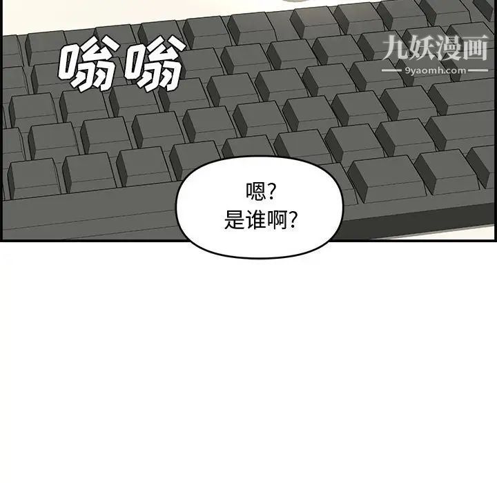 新婚夫妇第18话