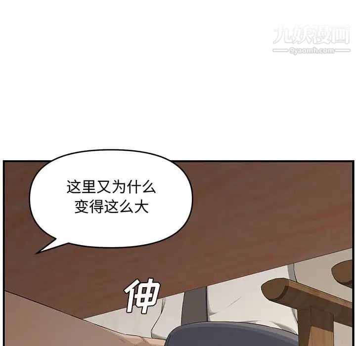 新婚夫妇第18话