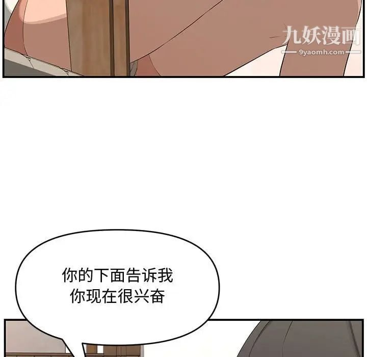新婚夫妇第18话
