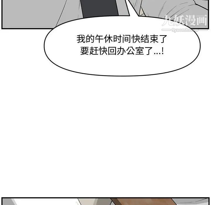 新婚夫妇第18话