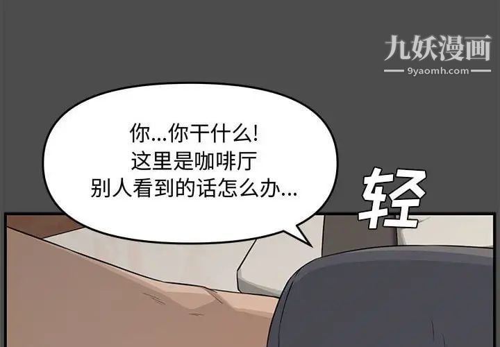 新婚夫妇第19话