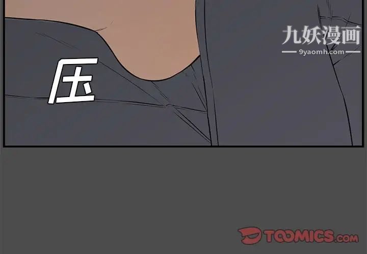 新婚夫妇第19话