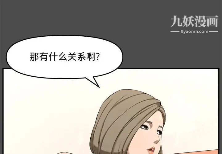 新婚夫妇第19话