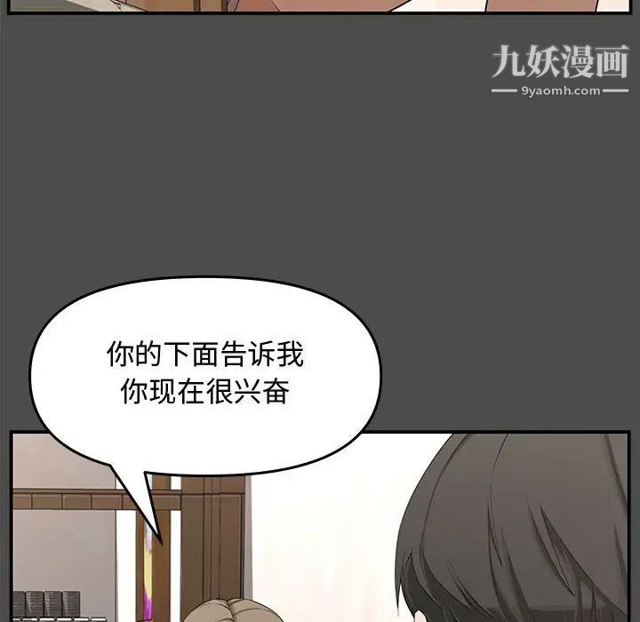新婚夫妇第19话