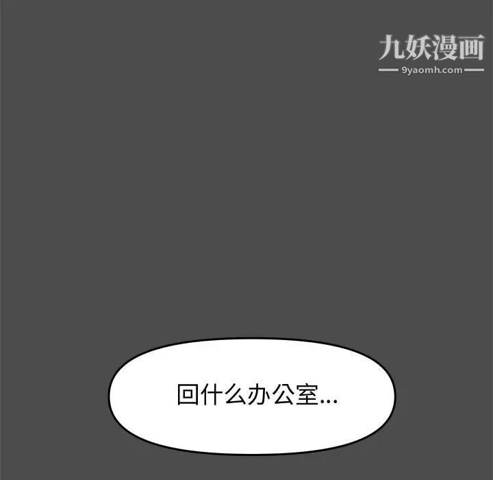 新婚夫妇第19话