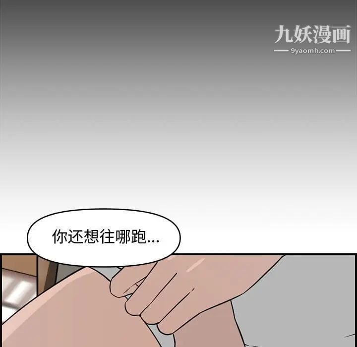 新婚夫妇第19话