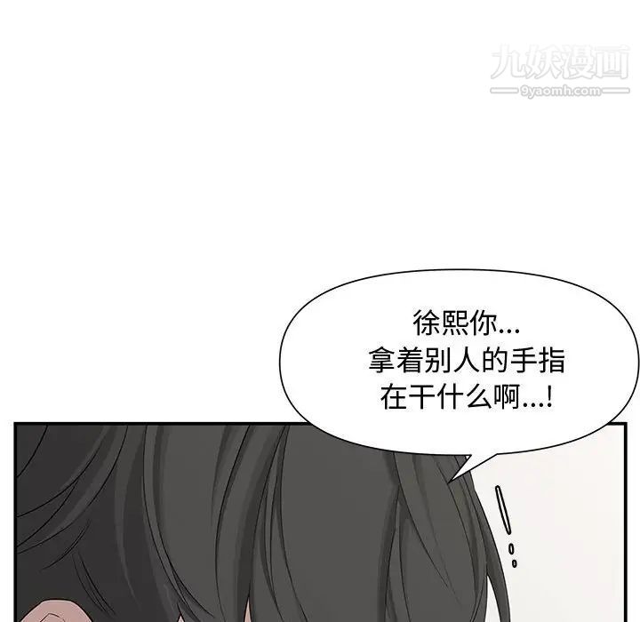 新婚夫妇第19话