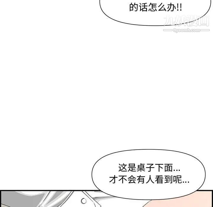 新婚夫妇第19话