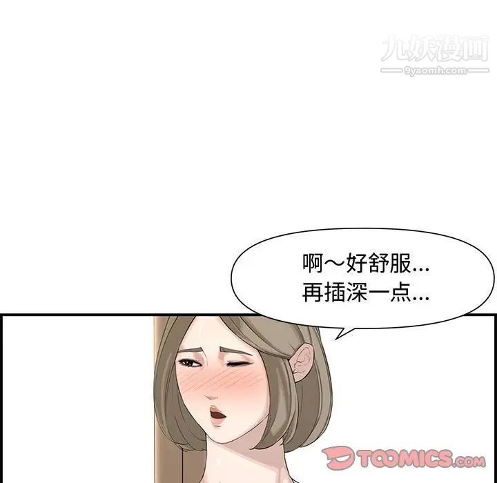 新婚夫妇第19话