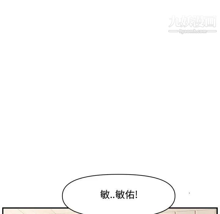 新婚夫妇第19话