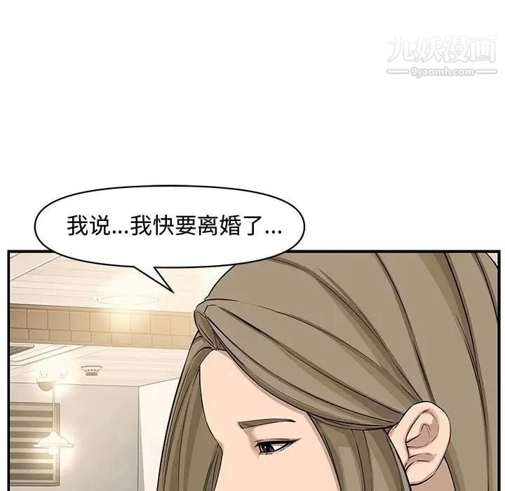 新婚夫妇第19话