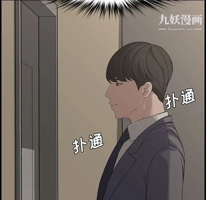 新婚夫妇第19话