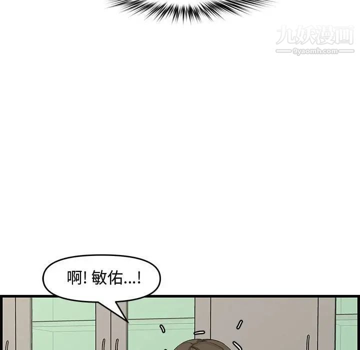 新婚夫妇第19话
