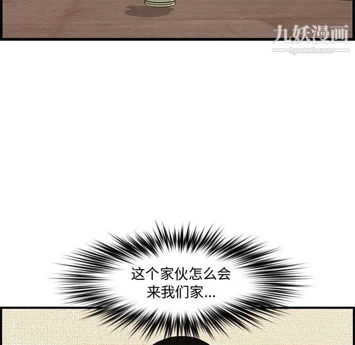 新婚夫妇第19话