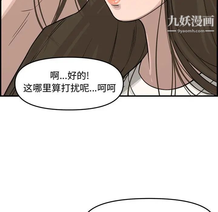 新婚夫妇第19话
