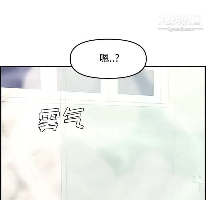新婚夫妇第19话