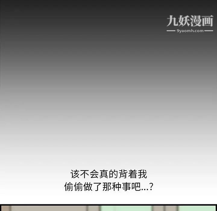 新婚夫妇第19话