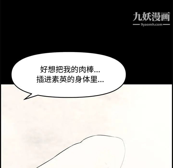 新婚夫妇第19话