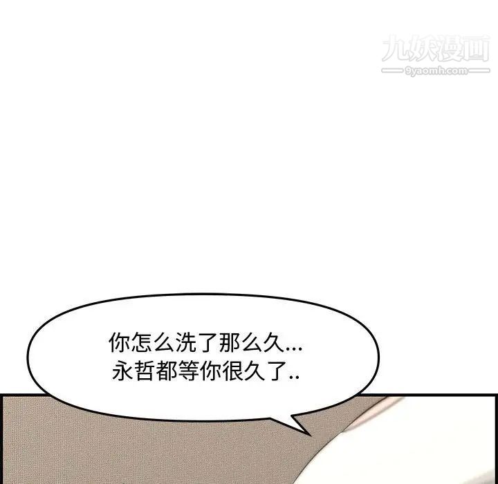 新婚夫妇第20话