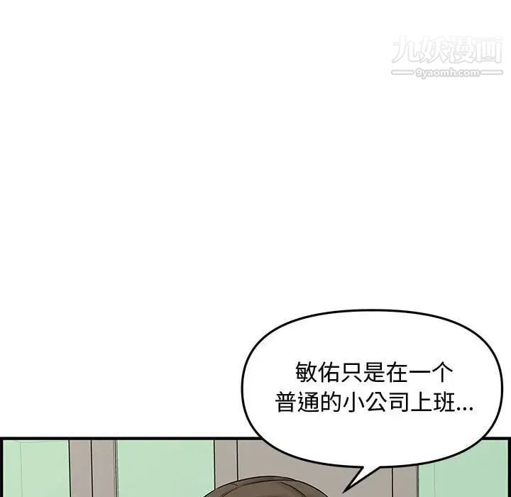 新婚夫妇第20话