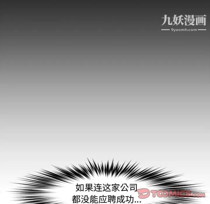 新婚夫妇第20话