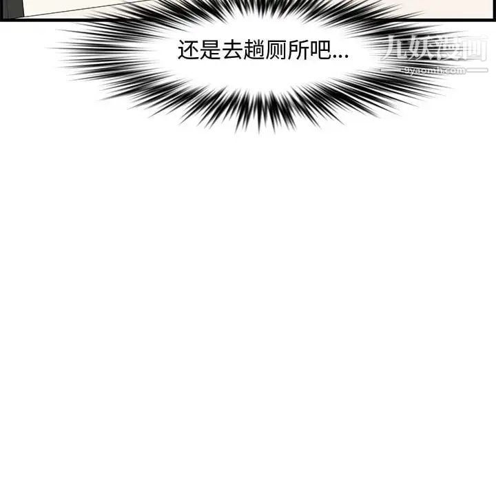 新婚夫妇第20话