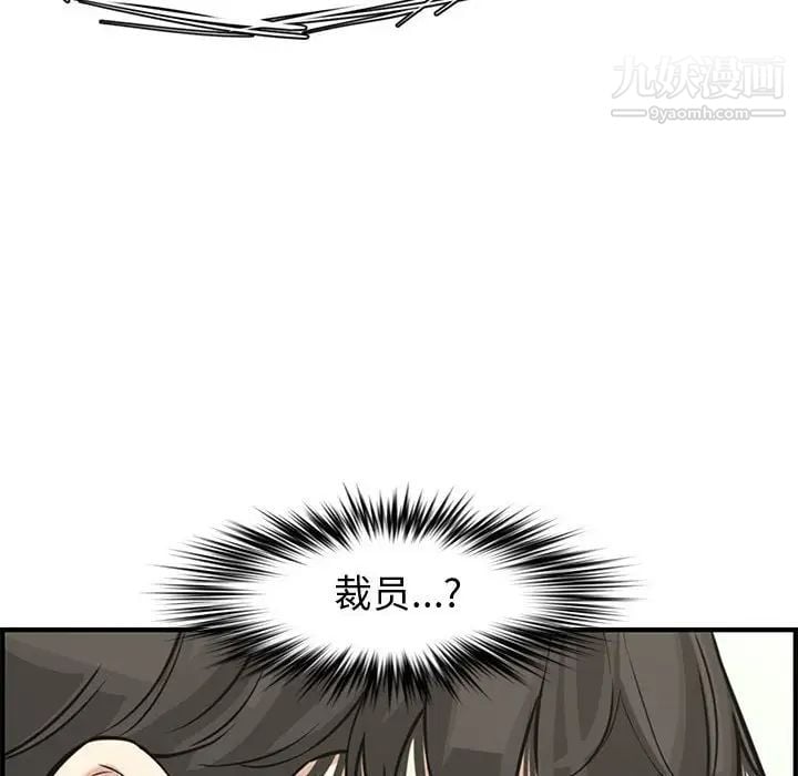 新婚夫妇第20话