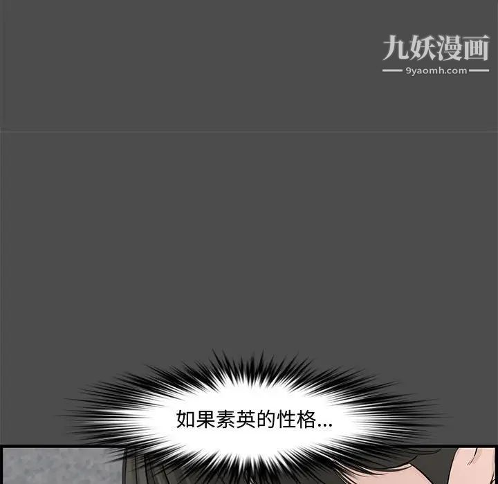 新婚夫妇第21话