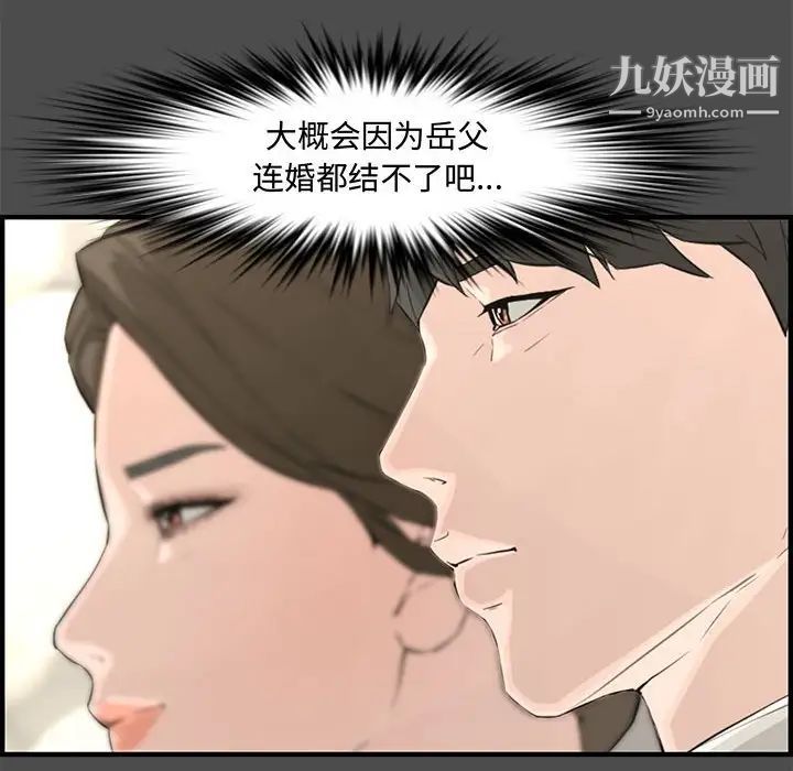 新婚夫妇第21话