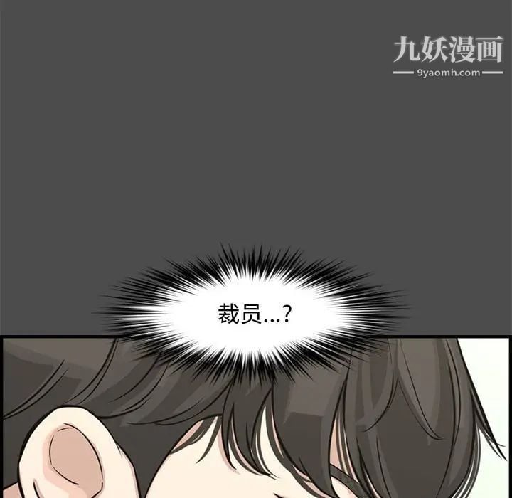 新婚夫妇第21话