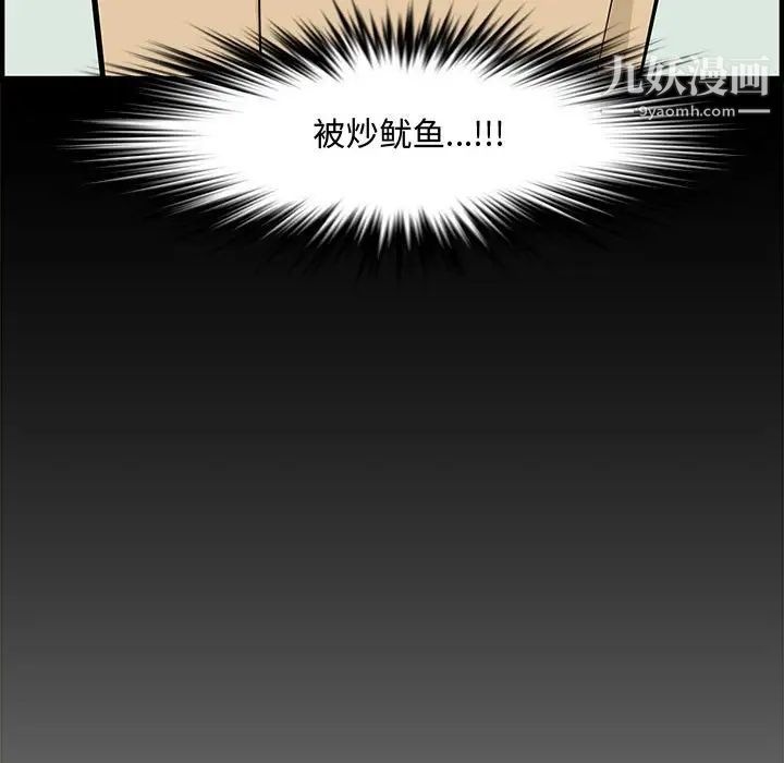 新婚夫妇第21话