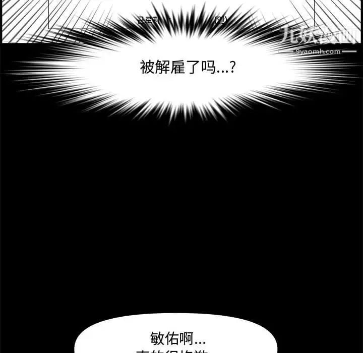 新婚夫妇第21话