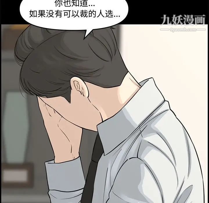 新婚夫妇第21话