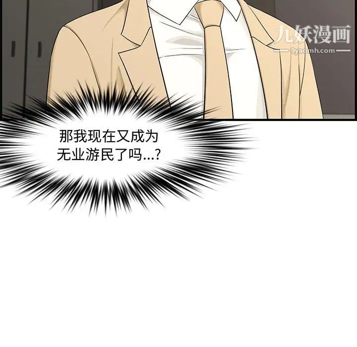 新婚夫妇第21话