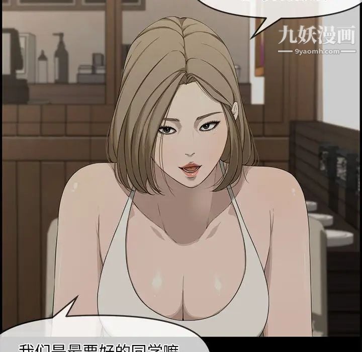 新婚夫妇第21话