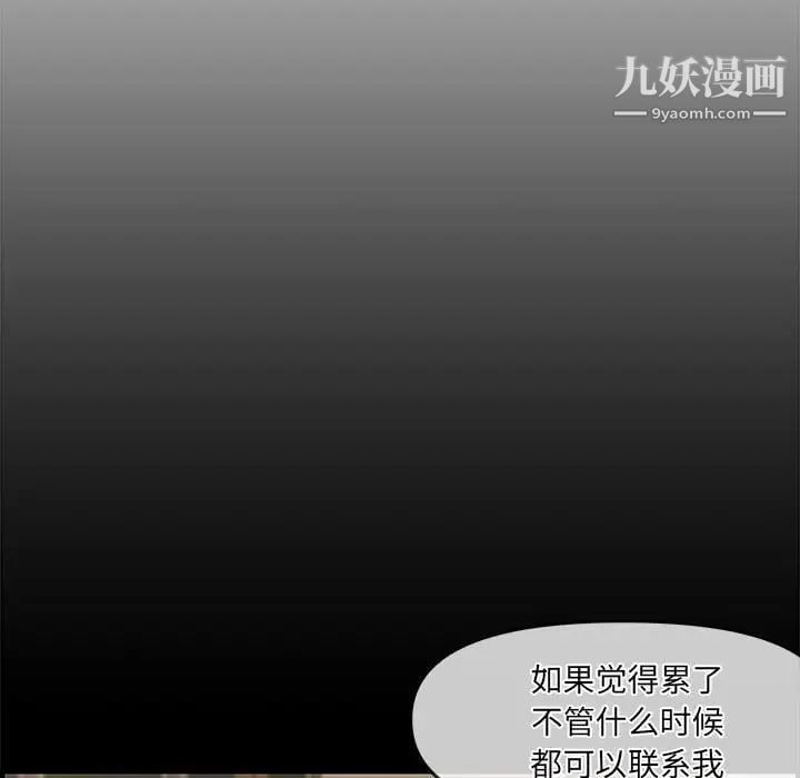 新婚夫妇第21话