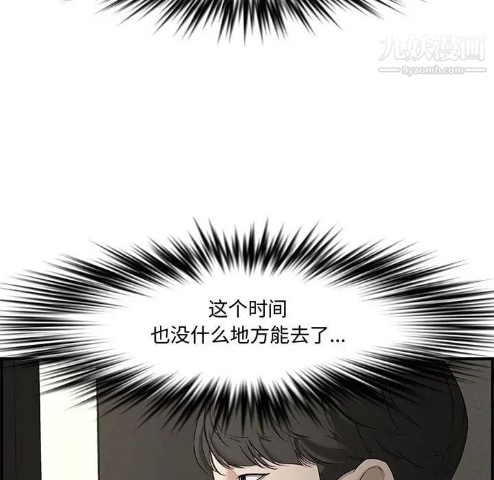 新婚夫妇第21话