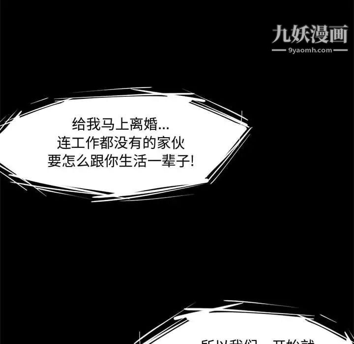 新婚夫妇第21话
