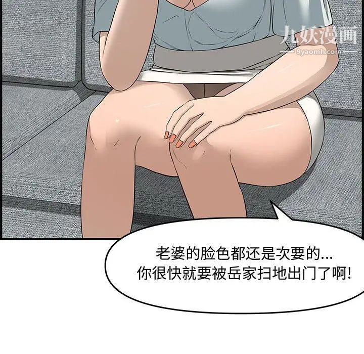 新婚夫妇第21话