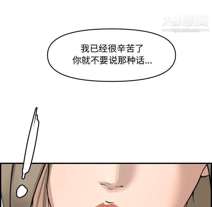 新婚夫妇第21话