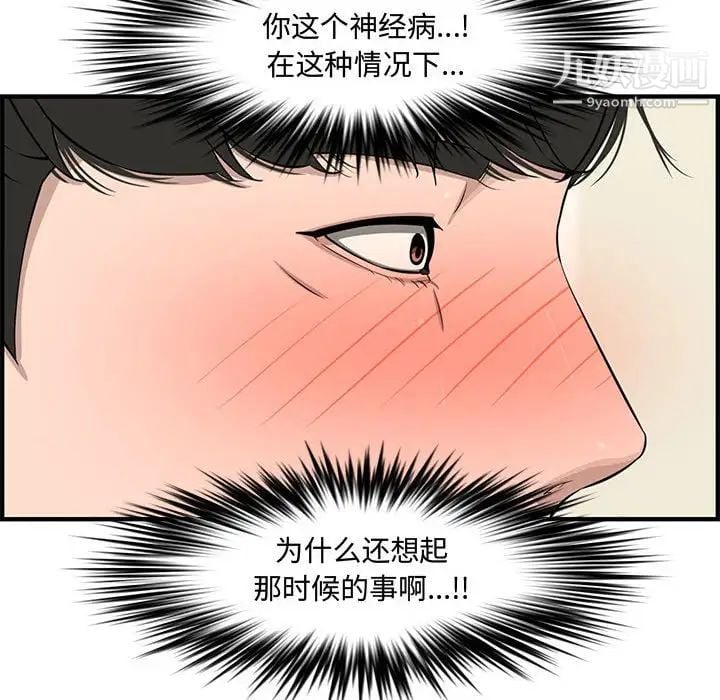 新婚夫妇第21话