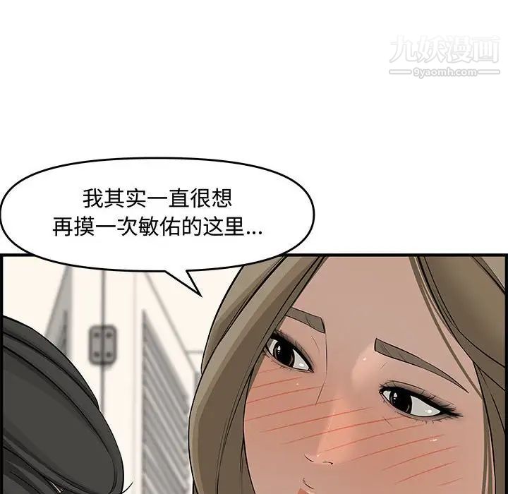 新婚夫妇第21话