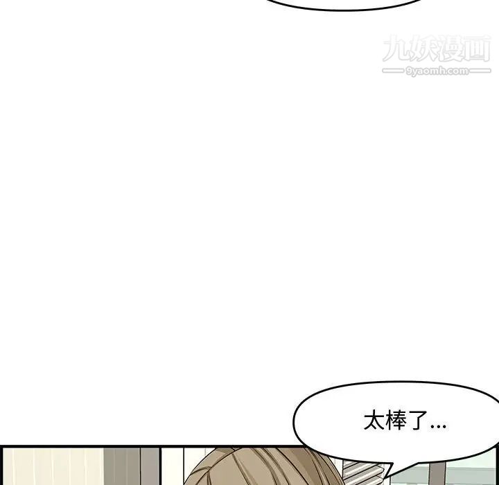 新婚夫妇第21话